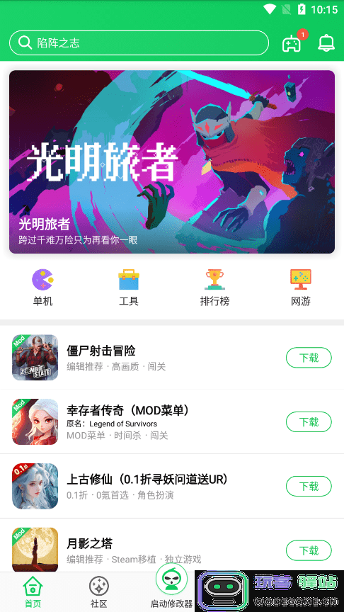 葫芦侠三楼最新版下载安装app