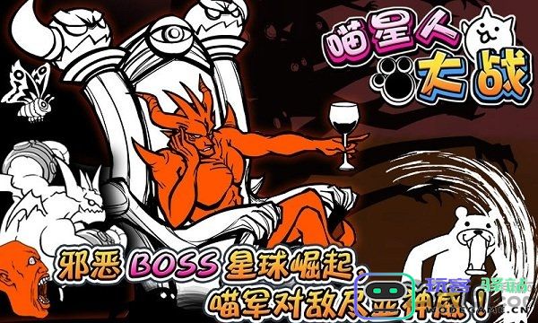 喵星人大战无限猫粮版下载