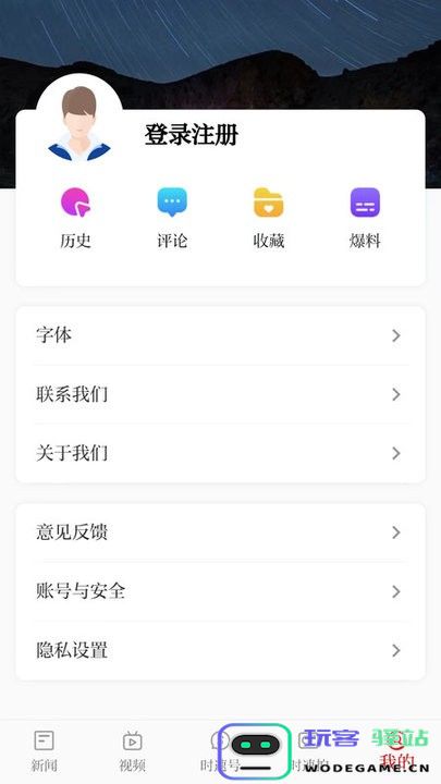 时速新闻下载手机版