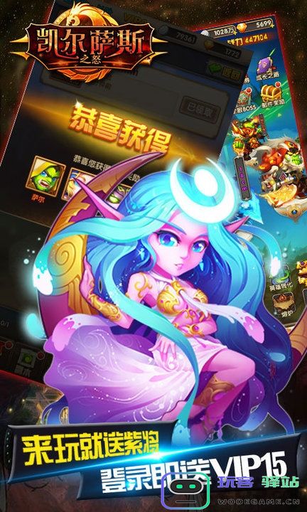 凯尔萨斯之怒手游下载