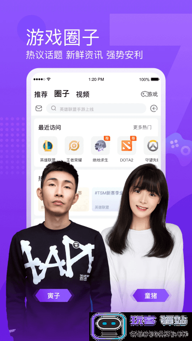 斗鱼云游戏官方版下载