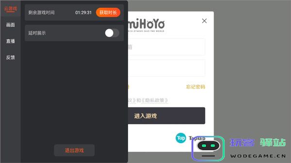 斗鱼云游戏打开教程