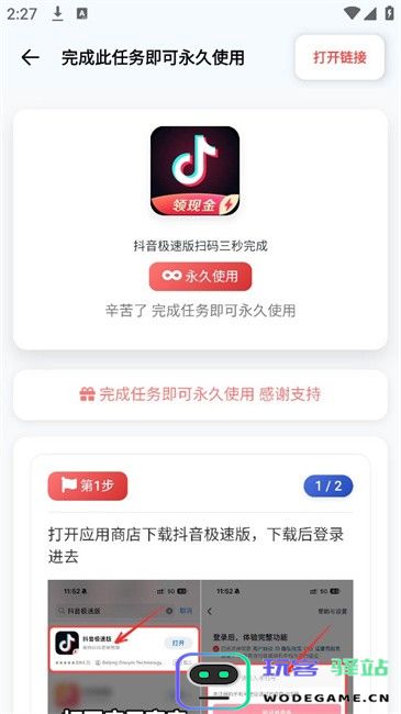 龙少工具箱官方正版