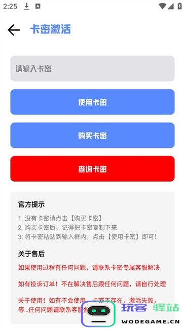 龙少工具箱官方正版