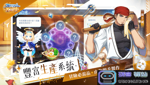 飘流幻境re星之方舟官方下载