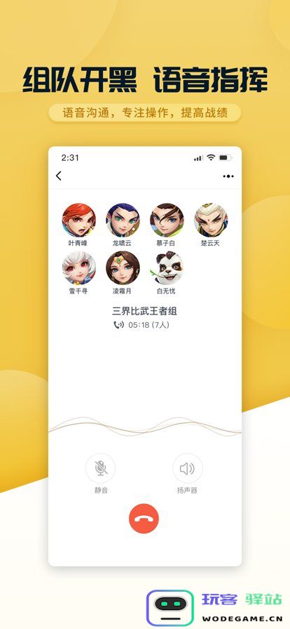 多益战盟app官方下载安装