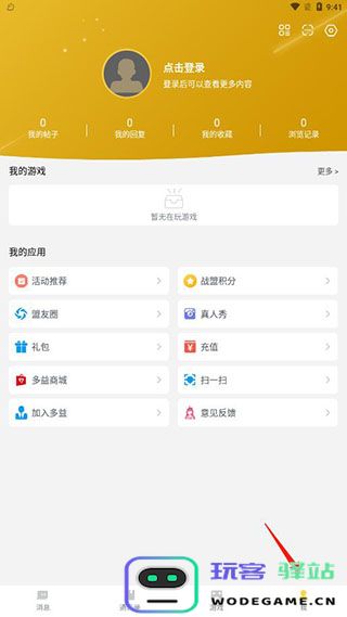 战盟怎么充值教程
