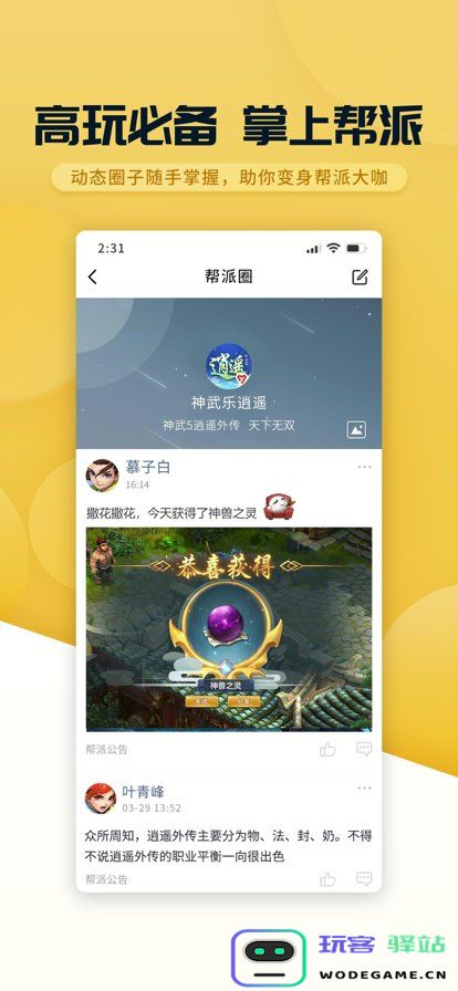 战盟多益官网下载