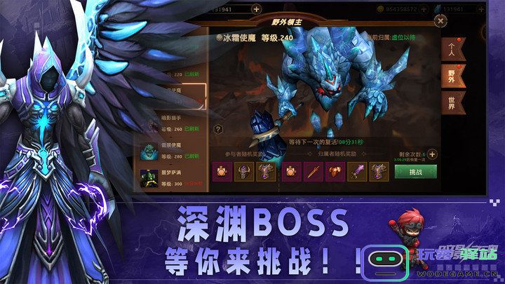 暗影之魂官方版下载