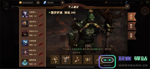 暗影之魂个人领主打法攻略