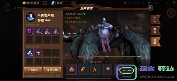 暗影之魂世界领主怎么打