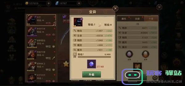 暗影之魂宠物养成攻略