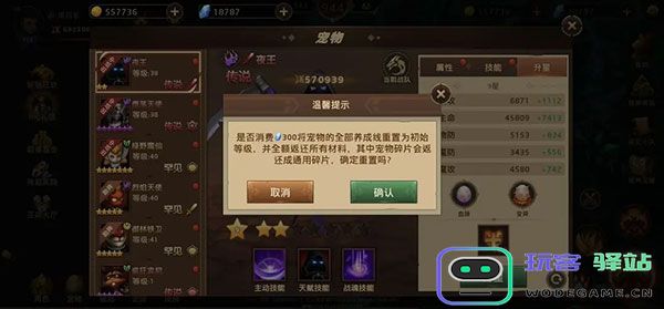 暗影之魂宠物培养方法