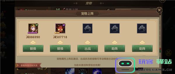 暗影之魂宠物阵容推荐