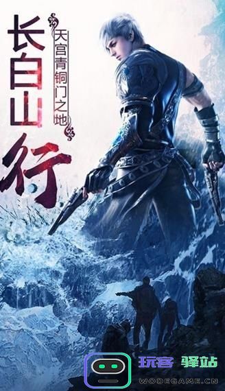天下宝藏游戏下载