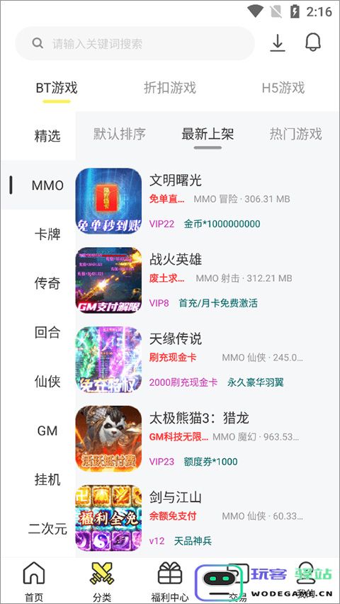 9917游戏盒子说明