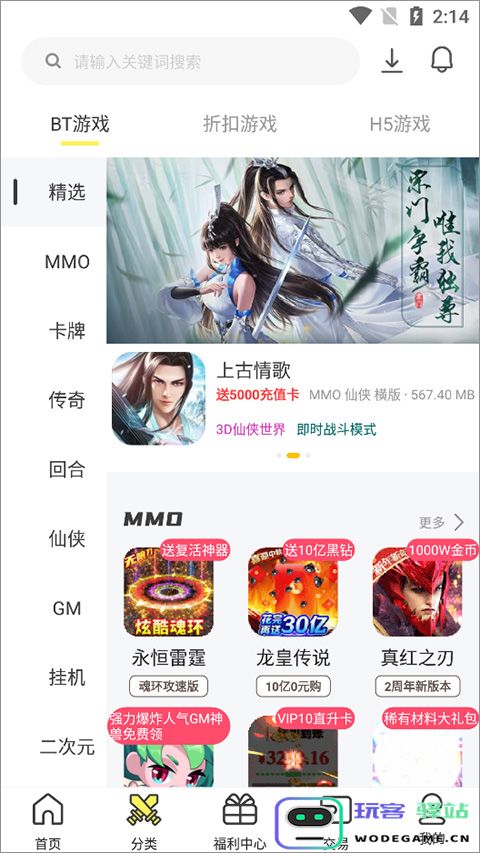 9917游戏盒子说明
