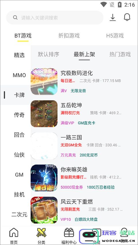9917游戏盒子说明