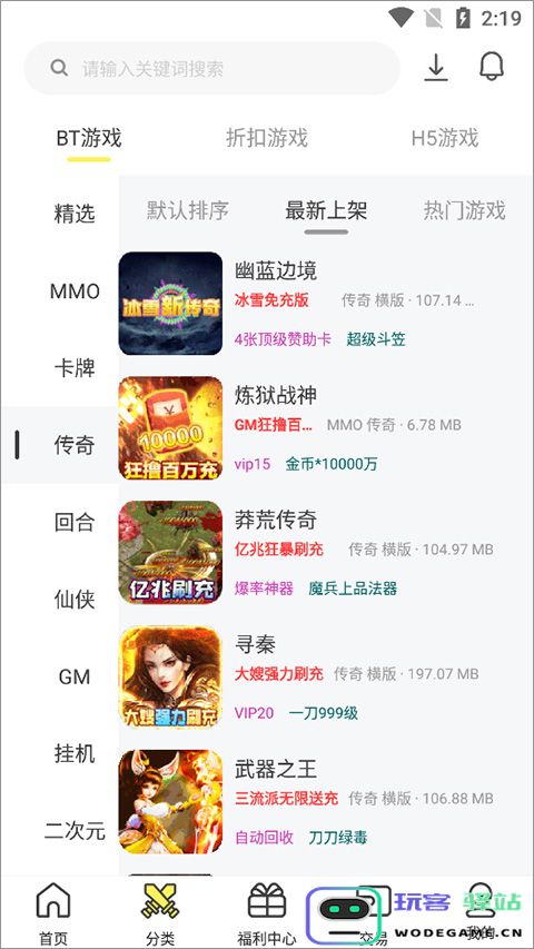 9917游戏盒子说明
