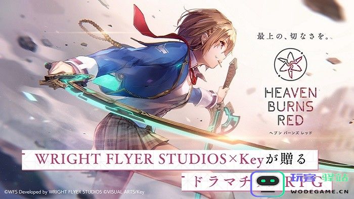 heavenburnsred日服官方下载