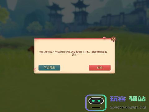 梦幻西游三维版教程