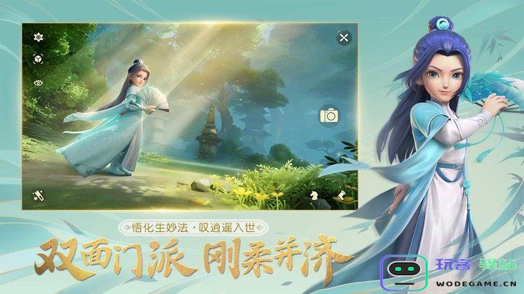 梦幻西游三维版下载