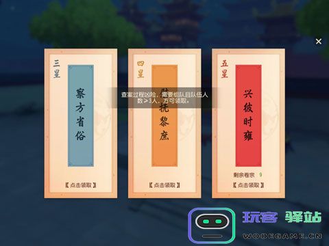 梦幻西游三维版玩法