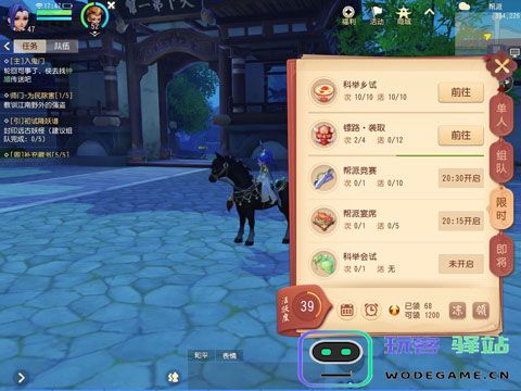 梦幻西游三维版玩法