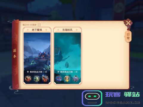 梦幻西游三维版玩法