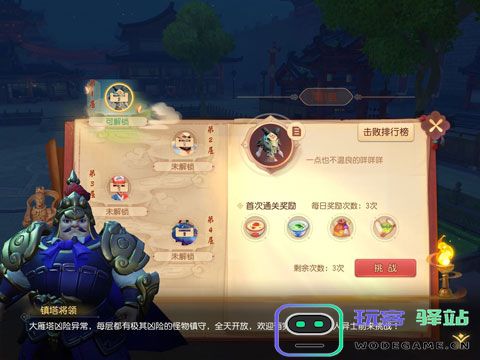 梦幻西游三维版玩法