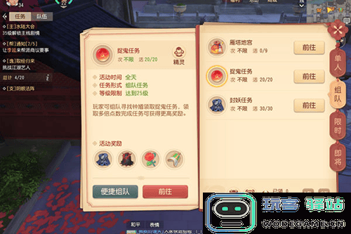 梦幻西游三维版捉鬼任务教程