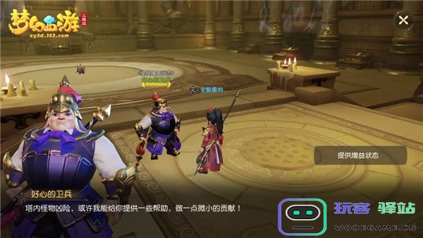 梦幻西游三维版大雁塔攻略