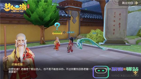 梦幻西游三维版大雁塔攻略