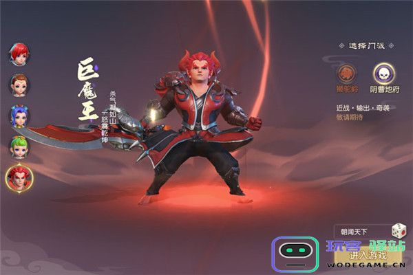 梦幻西游三维版门派职业介绍
