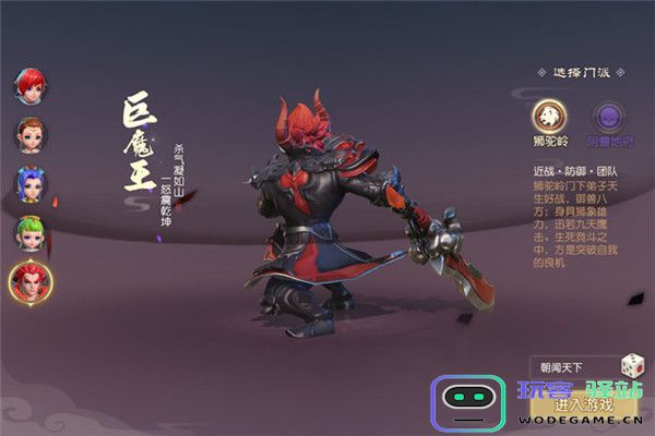 梦幻西游三维版门派职业介绍