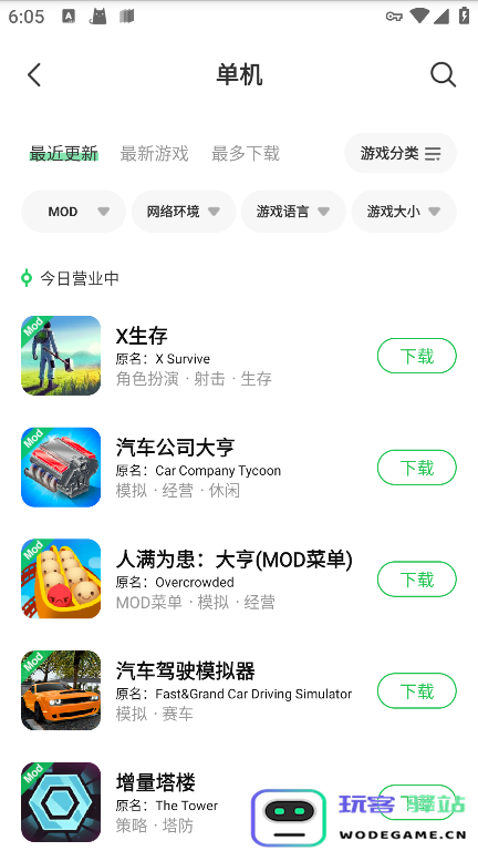 葫芦侠3楼破解版下载