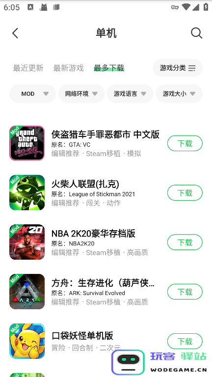 葫芦侠3楼破解版下载