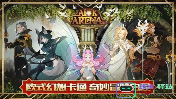 剑与远征台服apk下载