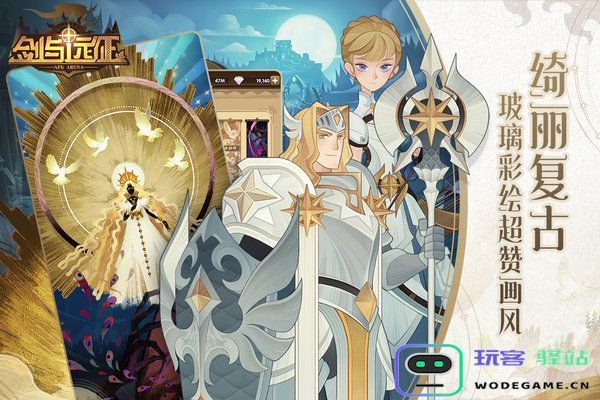 afk arena台服下载