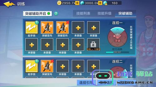 热血街篮新手必备攻略