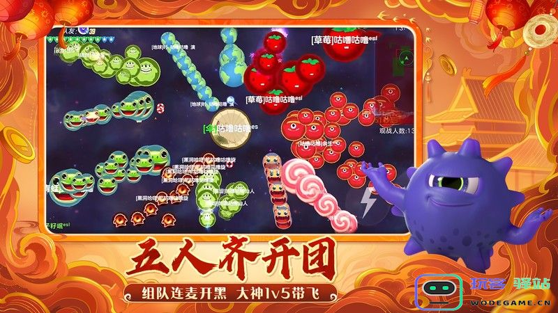 球球大作战最新版本