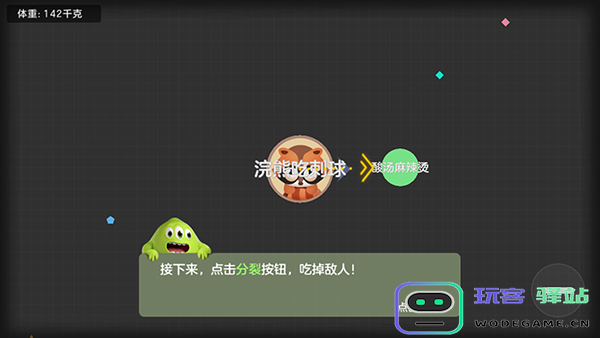 球球大作战攻略