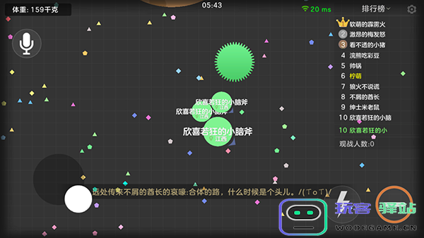 球球大作战攻略