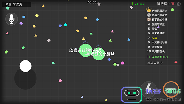 球球大作战攻略