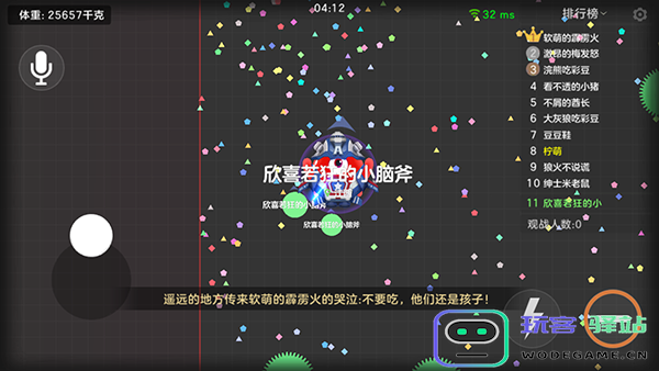 球球大作战攻略