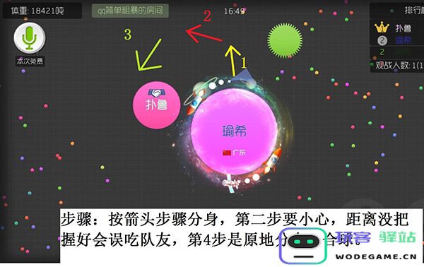 球球大作战攻略