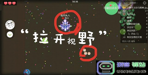 球球大作战攻略