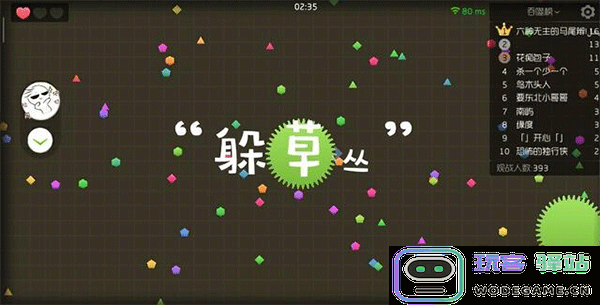 球球大作战攻略