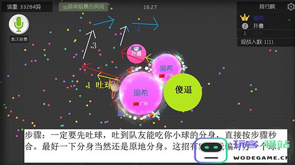球球大作战攻略