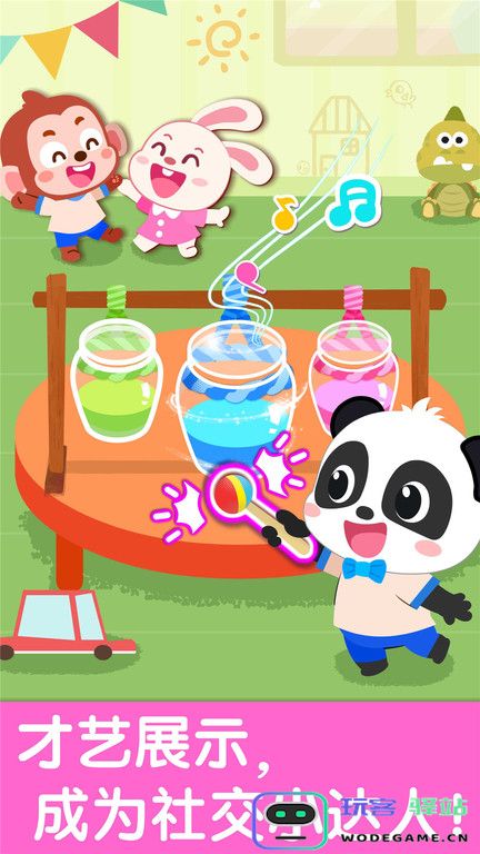 宝宝巴士宝宝幼儿园游戏下载